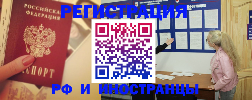временная регистрация купить в Коряжме