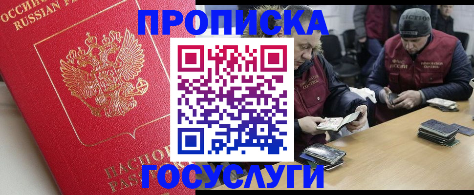 временная регистрация госуслуги в Коряжме