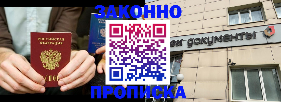 прописка поиск в Коряжме