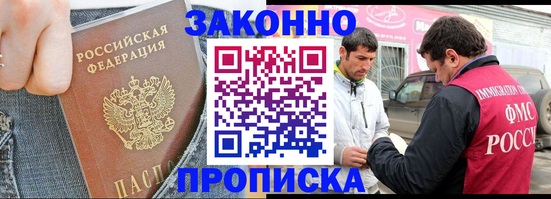 прописка регистрация в Коряжме