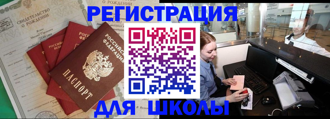 прописка 2025 в Коряжме