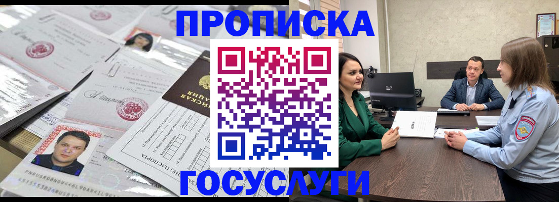 прописка для кредита в Коряжме