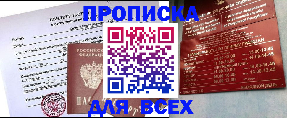 прописка иностранных граждан в Коряжме