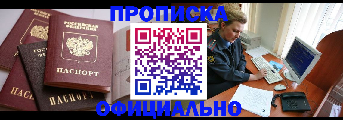 временная регистрация в Коряжме