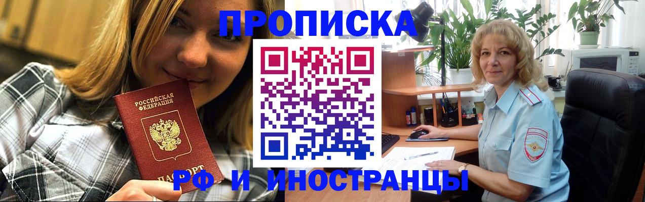 временная регистрация недорого в Коряжме